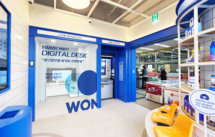 우리은행은 이마트에브리데이와 제휴해 경기 양주시 소재 이마트에브리데이 광사동점 안에 은행 업무를 볼 수 있는 ‘디지털 익스프레스(EXPRESS) 광사동점’을 연다. 사진=우리은행