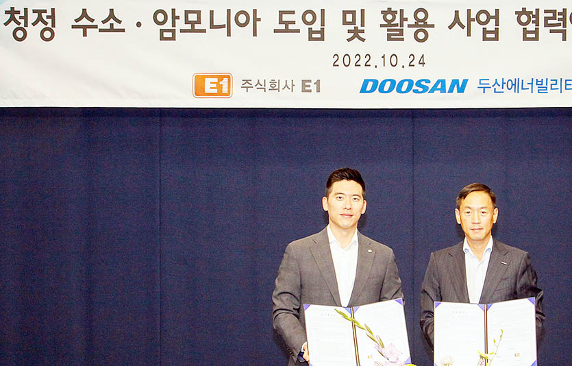 (왼쪽부터) 구동휘 신E1 성장사업부문 대표이사와 박인원 두산에너빌리티 플랜트 EPC BG장이 ‘청정 수소·암모니아 도입 및 활용 사업 협력에 관한 협약식’에서 기념촬영을 하고 있다. 사진=두산에너빌리티