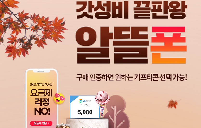 이미지=전자랜드