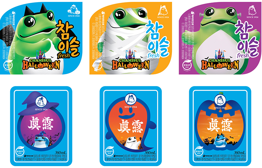 하이트진로는 할로윈을 맞아 ‘라벨 스티커 증정 이벤트’를 진행한다. 이미지=하이트진로