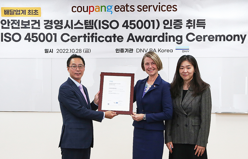 쿠팡 잠실 본사에서 진행된 기념행사. (왼쪽부터) 김명규 쿠팡이츠서비스 대표, 안네 카리 한센 오빈 주한노르웨이 대사 지명자, 이소영 DNV 대표. 사진=쿠팡이츠서비스