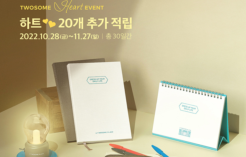 프리미엄 디저트 카페 투썸플레이스는 연말을 앞두고 ‘2023 데일리키트’를 출시했다. 사진=투썸플레이스