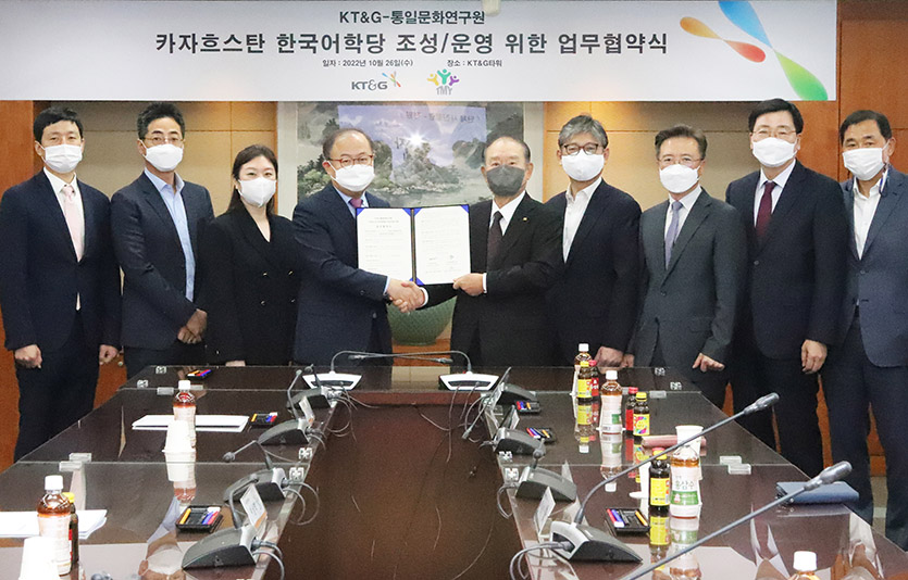 KT&G-통일문화연구원, 카자흐스탄에 한국어학당 설립 위한 업무협약식 사진=KT&G