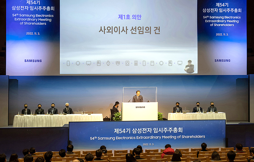 삼성전자가 제54기 임시 주주총회를 개최했다. 한종희 삼성전자 대표이사 부회장이 인사말을 하고 있다. 사진=삼성전자- 사진 3 :