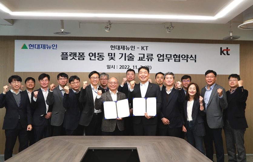 현대제뉴인과 KT가 ‘상호 플랫폼 연동 및 기술 협력’ MOU를 체결했다. 사진=현대제뉴인