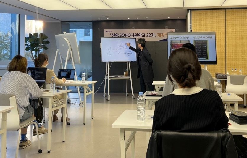 신한은행, 신한 SOHO 사관학교 22기 개강(사진2).jpg