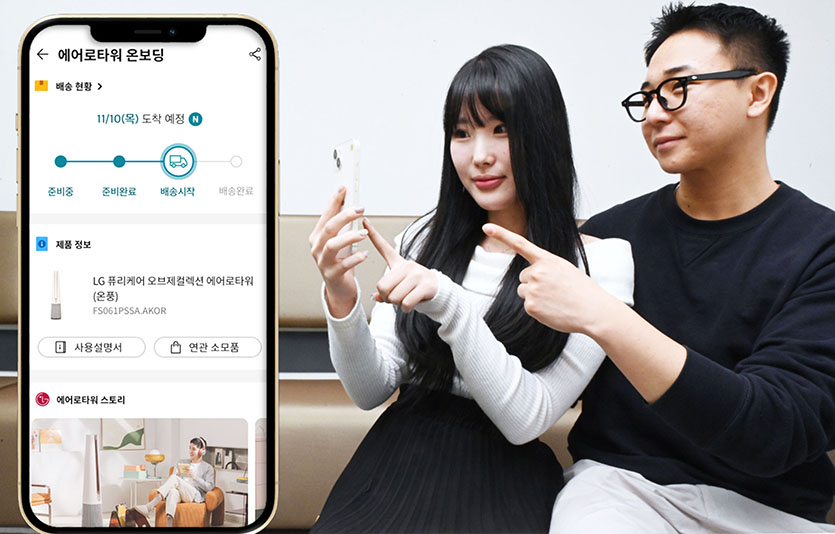 LG전자는 ‘LG 씽큐’ 앱에서 주문 제품의 배송현황을 확인하고 설치 후 제품연동까지 간편하게 할 수 있는 서비스를 선보였다. 사진=LG전자