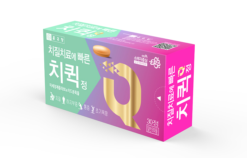 종근당은 체내 흡수율을 높인 치질 치료 일반의약품 ‘치퀵’을 출시했다. 사진=종근당