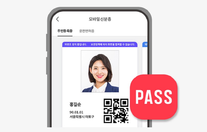 [참고이미지1] PASS 주민등록증.jpg