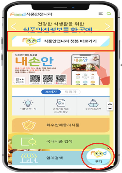 이미지=식품의약품안전처