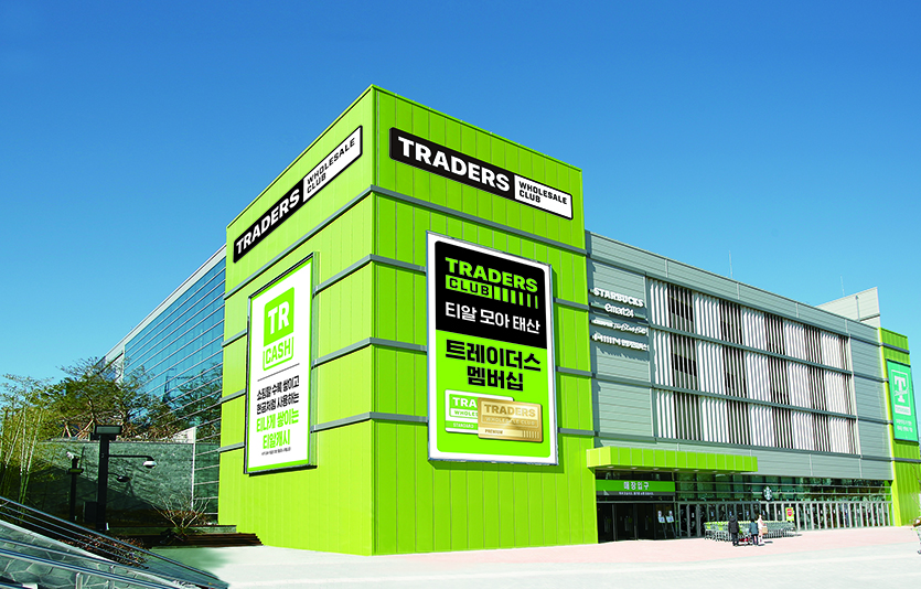트레이더스 연산점. 사진=트레이더스