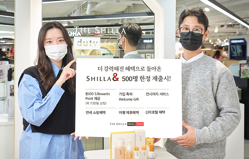 사진=신라면세점