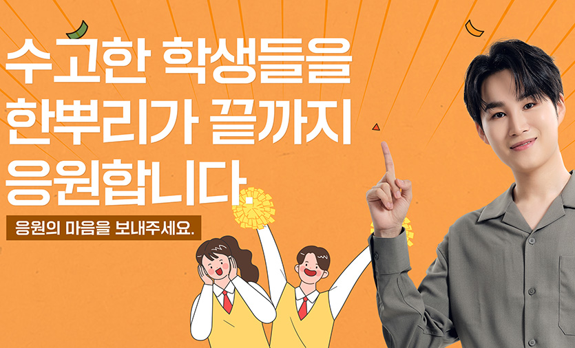 CJ웰케어는 수험생을 위한 한뿌리 흑삼 기획전을 CJ더마켓에서 진행한다. 사진=CJ웰케어