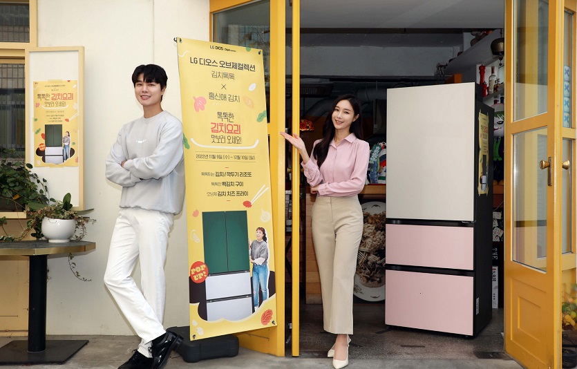 [사진3] LG전자, 'LG 디오스 오브제컬렉션 김치톡톡' 김치냉장고 팝업스토어 운영.jpg