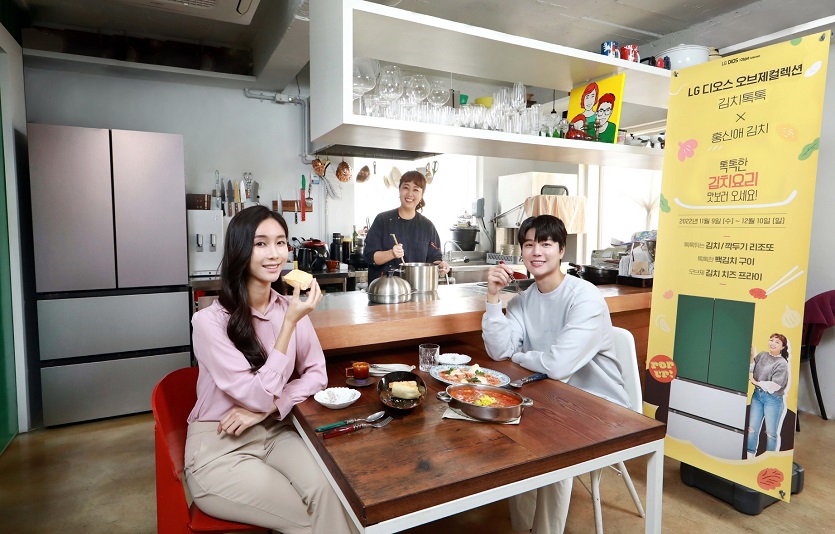 [사진1] LG전자, 'LG 디오스 오브제컬렉션 김치톡톡' 김치냉장고 팝업스토어 운영.jpg