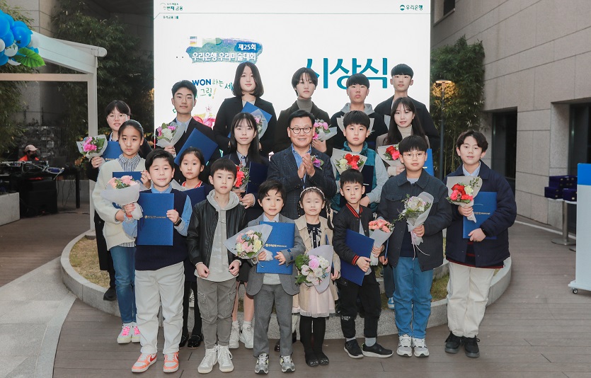 1113 [엠바고] 제25회 우리은행 우리미술대회 시상식 개최.jpg