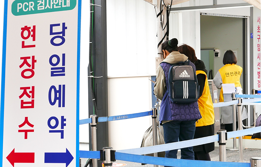 코로나19가 겨울철 재유행에 접어든 가운데 15일 전국에서 6만명대의 신규 확진자가 나왔다. 15일 서울 서초구 고속터미널 선별진료소. 사진=김성미 기자