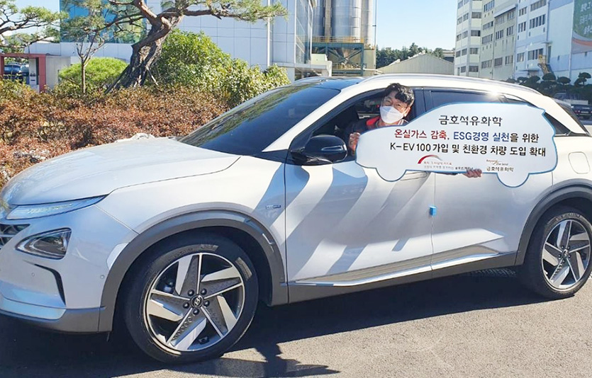 금호석유화학은 17일 ‘한국형 무공해차 전환 100(K-EV100)’ 참여를 선언했다. 사진=금호석유화학