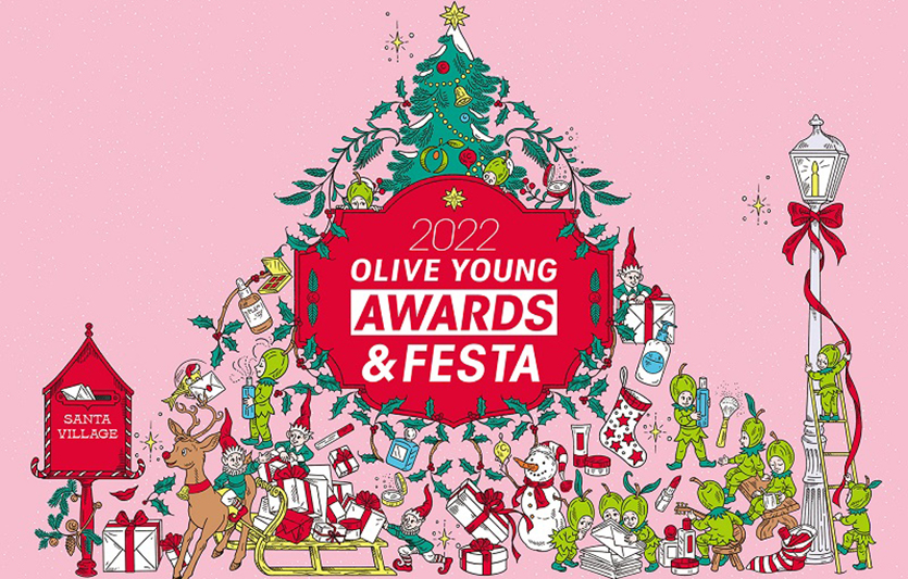 올리브영이 오는 12월 14일부터 18일까지 DDP서 진행하는 '2022 올리브영 어워즈&페스타' 대표 이미지. 이미지=CJ올리브영