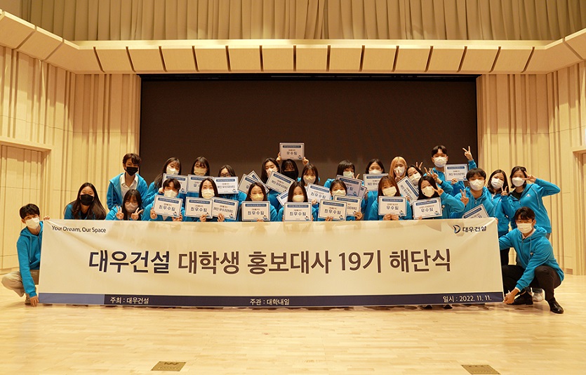 대대홍 19기 해단식.jpg