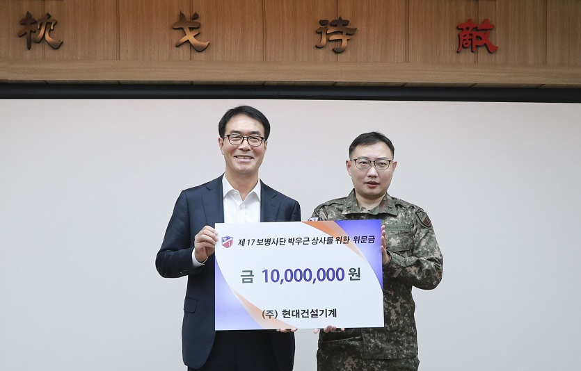 [보도사진]현대건설기계가 17사단에 성금과 전기굴착기, 위문품을 전달했다. 현대건설기계 최철곤 사장(좌)과 17사단 박우근 상사(우) 모습.jpg