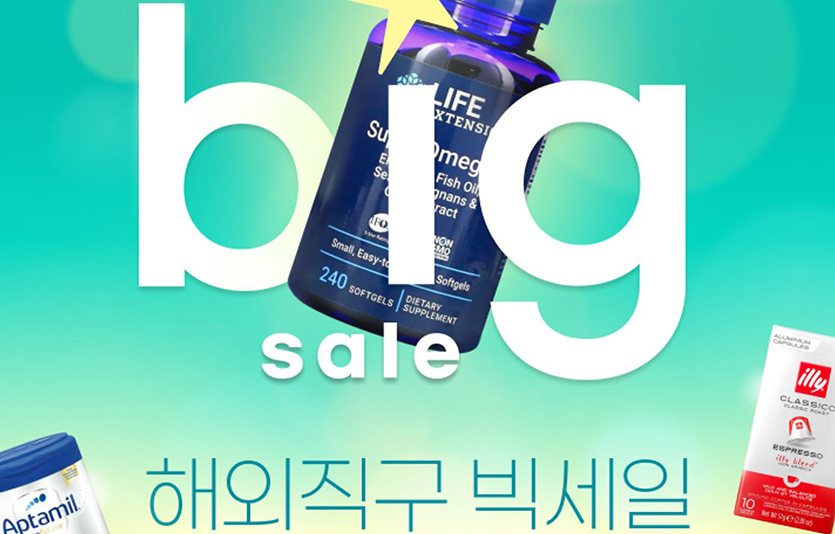 G마켓과 옥션은 21일부터 30일까지 열흘간 ‘해외직구 빅세일’을 진행, 직구족 공략에 나선다. 이미지=G마켓