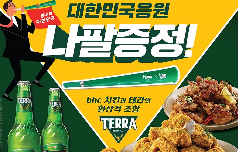 [붙임] bhc치킨X테라 승리기원 치맥 프로모션 이미지.jpg