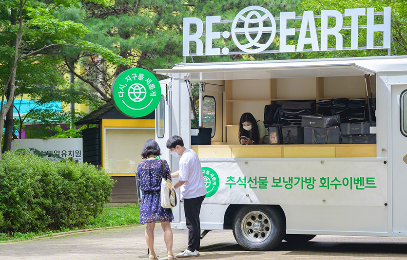 롯데백화점이 명절기간 진행한 선물세트 보냉백회수 캠페인 이미지. 사진=롯데백화점