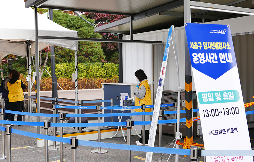 코로나19 확진자 증가세가 이어지는 가운데 22일 신규 확진자 수는 7만명대 초반을 기록했다. 서울 서초구 고속터미널에 마련된 서초구 선별진료소. 사진=김성미 기자