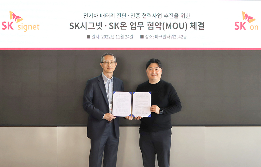 이경민 SK온 사업개발담당(오른쪽)과 김희욱 SK시그넷 연구개발본부장이 24일 오후 서울 여의도 파크원에서 전기차 배터리 진단ž인증 협력사업 추진을 위한 양해각서를 맺고 있다. 사진=SK온