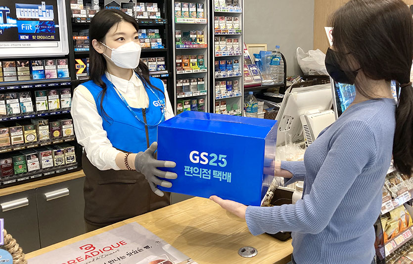 GS25의 반값택배는 올해만 250톤의 탄소 배출 절감에 기여했다. 사진=GS리테일