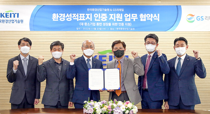 GS리테일은 자사 브랜드(PB)상품에 탄소성적표지인증 획득을 통해  환경 친화 소비문화 확산에 나서고 있다. 사진=GS리테일