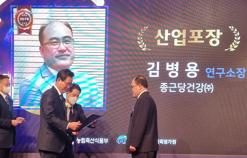 ‘제25회 농림축산식품과학기술대상 시상식’에서 종근당건강 김병용 연구소장(오른쪽)이 산업포장을 수상했다. 사진=종근당건강