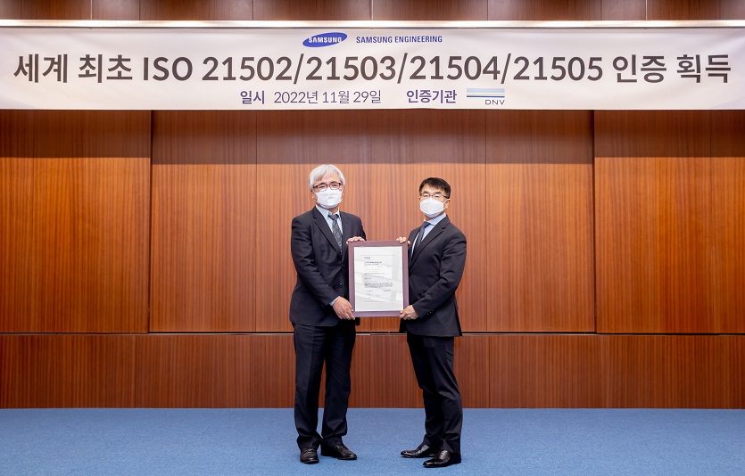 [사진1] 삼성엔지니어링 ISO 통합 인증 획득 기념행사.jpg