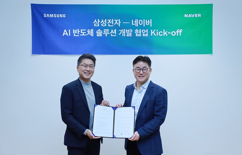 (사진) 삼성전자-네이버, AI 반도체 솔루션 개발 협력(1).jpg