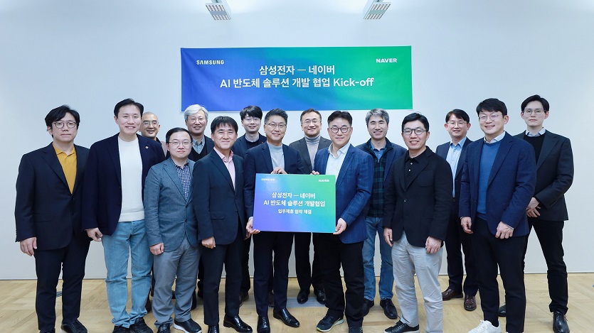 (사진) 삼성전자-네이버, AI 반도체 솔루션 개발 협력(2).jpg