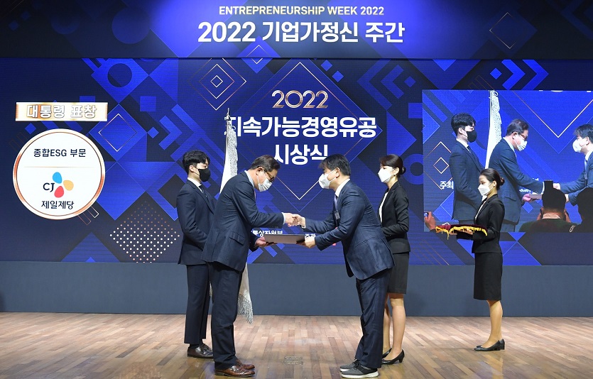 지난 7일 대한상공회의소에서 열린 지속가능경영유공 정부포상에서 CJ제일제당 정길근 부사장(왼쪽)이 산업통상자원부 주영준 산업정책실장으로부터 종합ESG부문 대통령 표창을 받고 있다.jpg