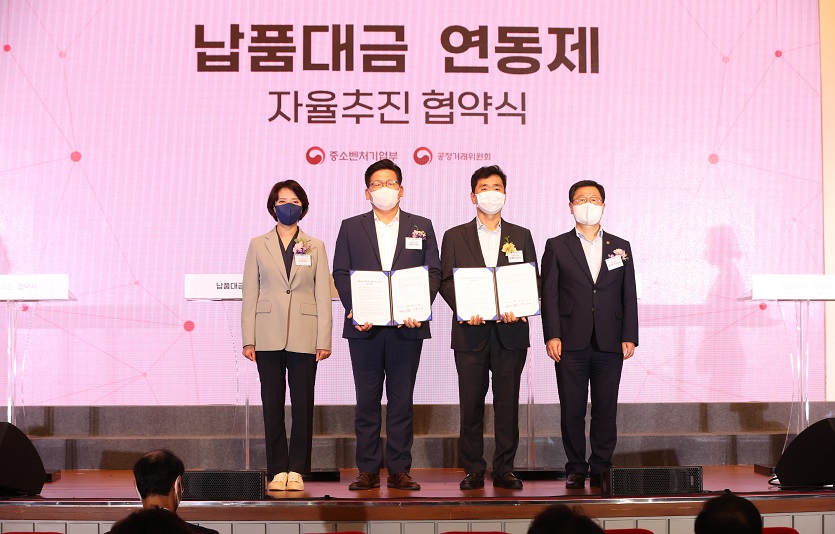 14일 ‘납품대금 연동제 자율추진 협약식’을 시작으로 ‘납품대금 연동제’ 시대가 열렸다. 사진=중소벤처기업부<br>