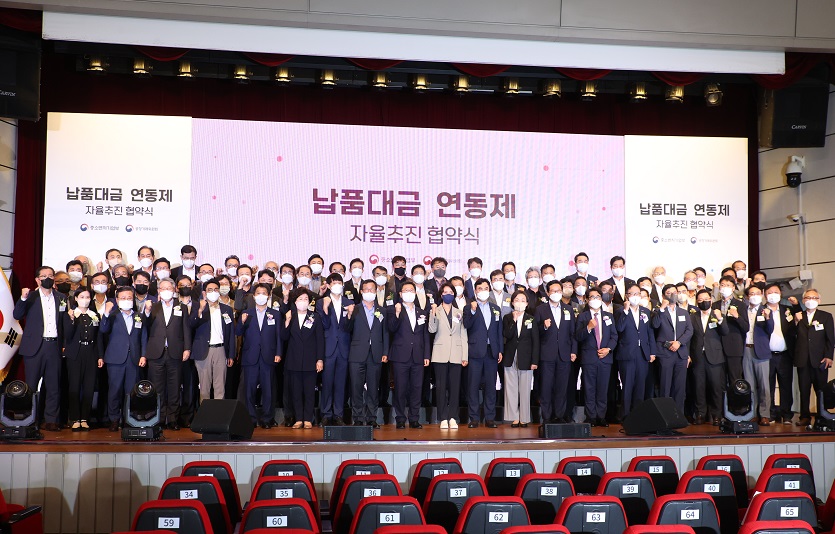 14일 ‘납품대금 연동제 자율추진 협약식’을 시작으로 ‘납품대금 연동제’ 시대가 열렸다. 사진=중소벤처기업부<br>