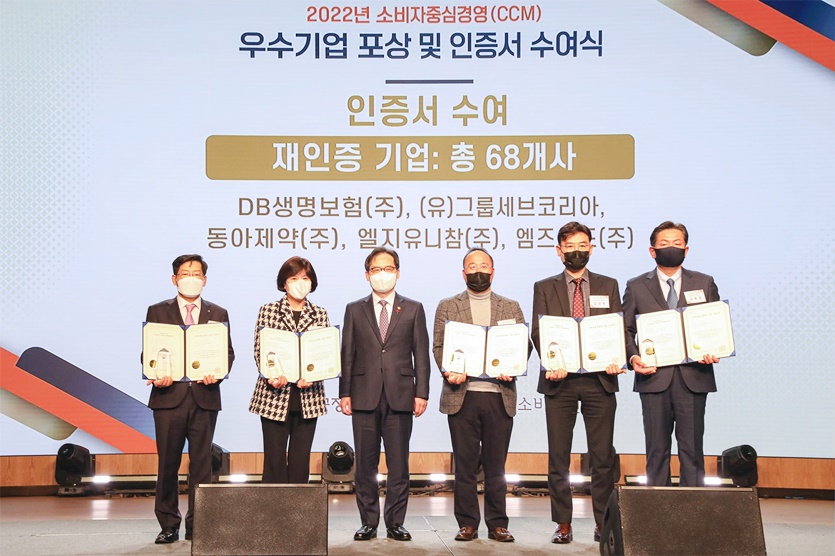 동아제약은 9일 서울 잠실 롯데호텔에서 열린 ‘2022년 소비자중심경영(CCM) 인증 수여식’에서 7회 연속 소비자중심경영 인증을 획득했다. 왼쪽 네 번째 백상환 동아제약 대표이사, 왼쪽 세 번째 한기정 공정거래위원장. 사진=동아제약