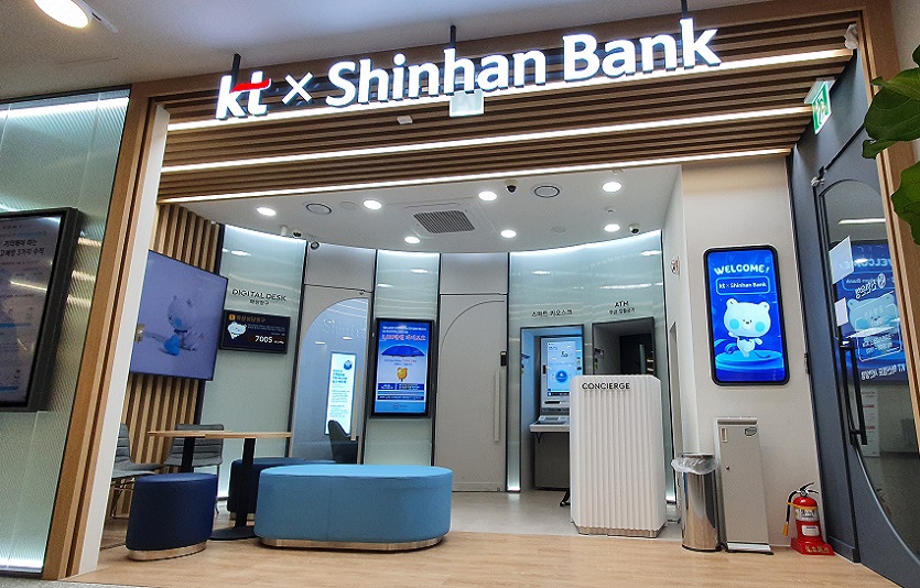 (보도자료이미지)신한은행 KT 혁신점포1.jpg