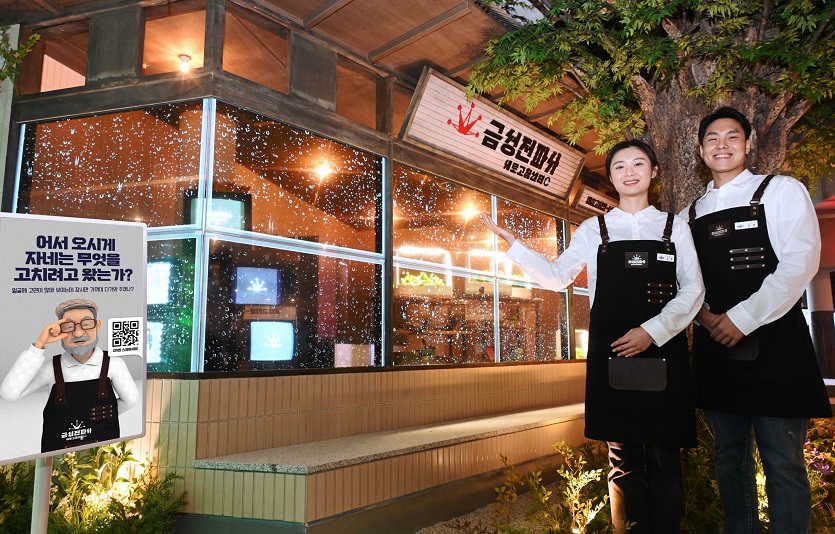 LG전자_금성전파사 새로고침센터_03.jpg