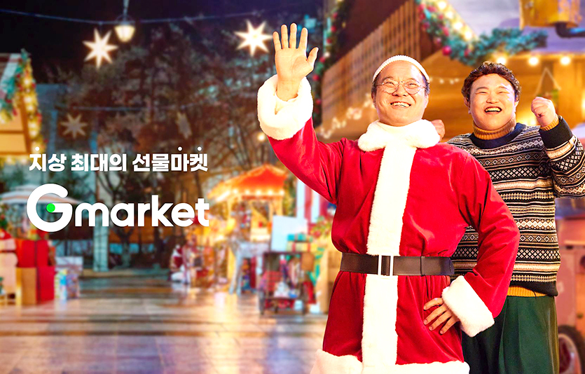 G마켓은 연말연초를 맞아 ‘선물하기’ 캠페인을 전개하고 다양한 프로모션을 선보인다. 사진=G마켓