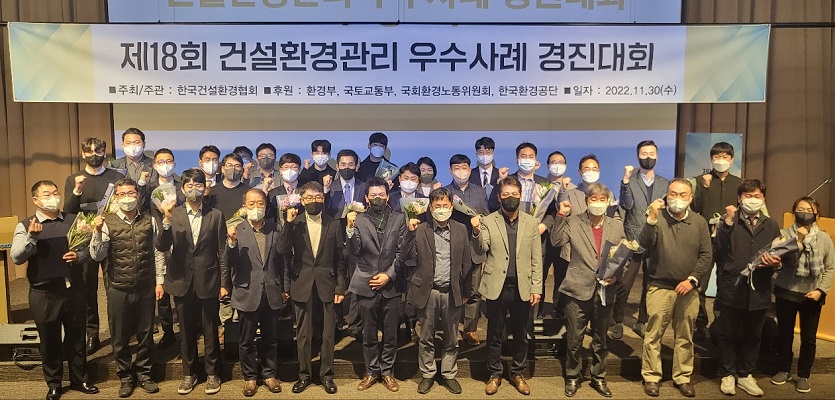 [사진자료] DL건설, 환경관리 분야서 환경부장관상 등 수상.jpg