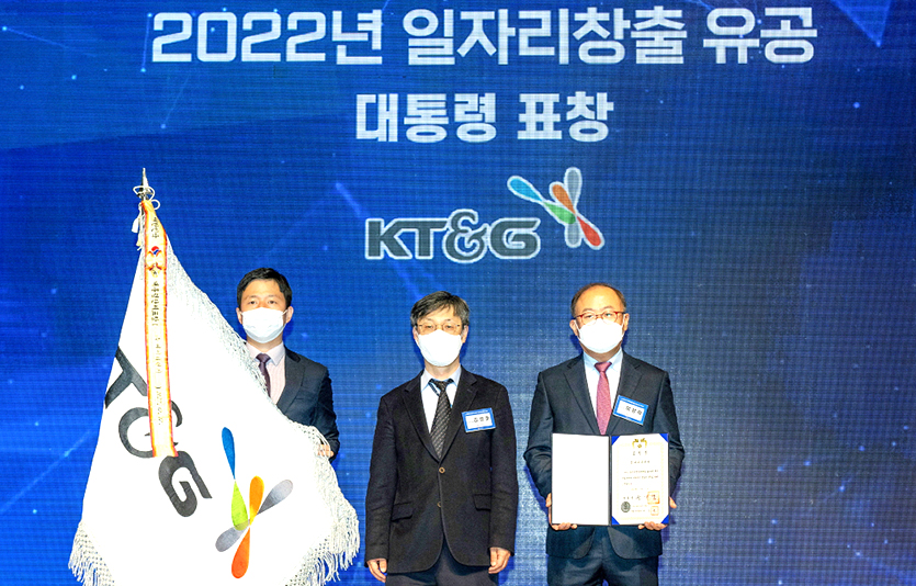 KT&G는 청년고용촉진 부문에서 민간기업으로서 가장 높은 대통령 표창을 받았다. 사진=KT&G