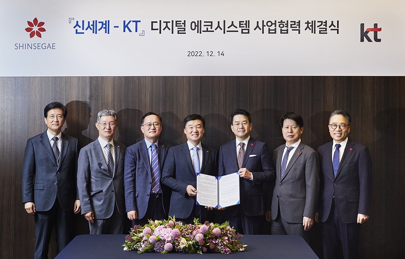 [사진2] KT-신세계 전략적 파트너십 체결.jpg