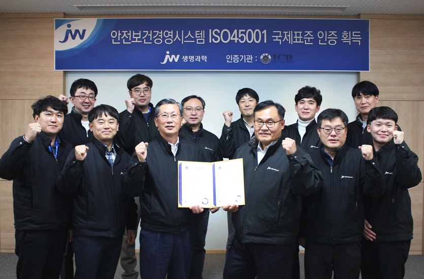 (앞줄 세 번째부터) 차성남 JW생명과학 대표와 한현석 부사장을 비롯한 임직원들이 ISO45001 인증 행사에서 기념 촬영을 하고 있다. 사진=JW홀딩스