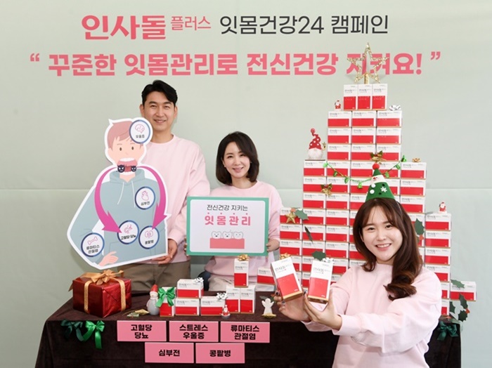 동국제약이 '잇몸건강24 캠페인'을 진행했다. 사진=동국제약