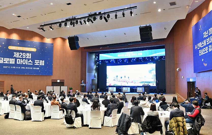 킨텍스 창립 20주년 기념식. 사진=킨텍스