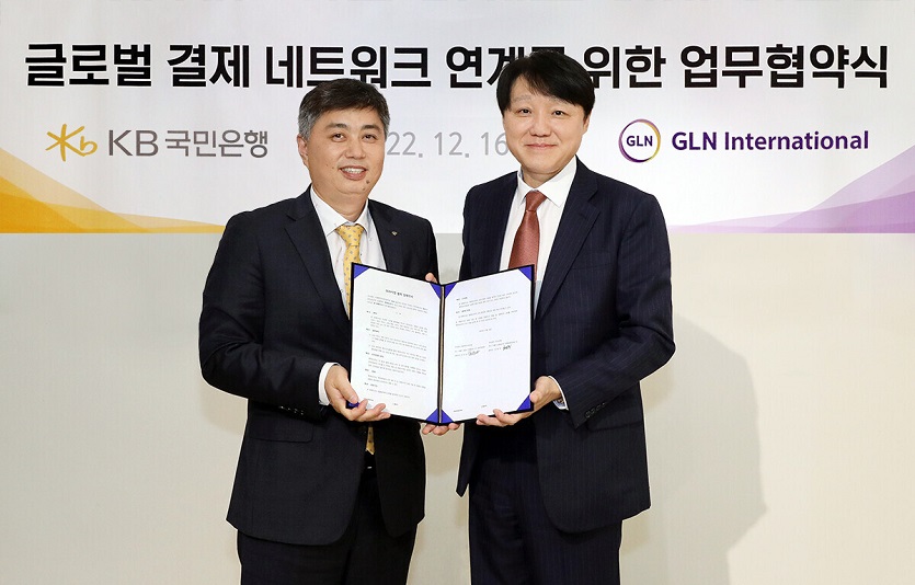 (보도사진) KB국민은행, GNL인터내셔널과 글로벌 결제 네트워크 연계 MOU체결.jpg